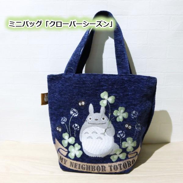 となりのトトロ バッグ」の人気商品一覧・価格比較 - 価格.com