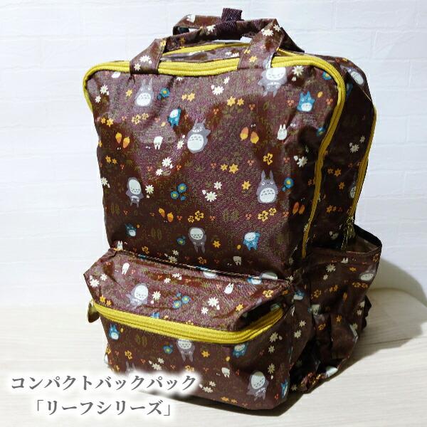 スタジオジブリ ジブリ グッズ となりのトトロ リーフシリーズ