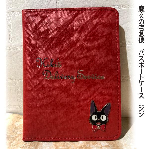 魔女の宅急便 ポーチ 生活雑貨の人気商品 通販 価格比較 価格 Com