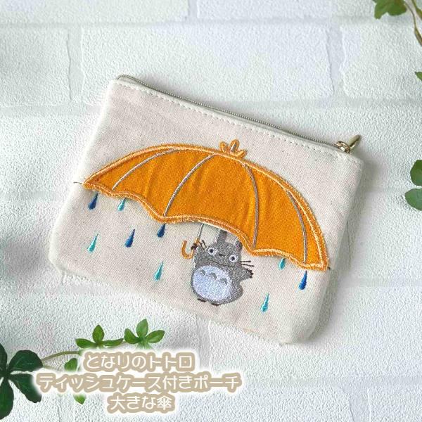 スタジオジブリ となりのトトロ トトロ ティッシュケース ぬいぐるみ 楽天市場】ティッシュケース となりのトトロ トトロ ぬいぐるみ