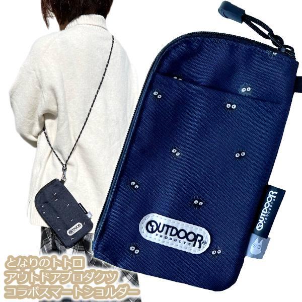 スタジオジブリ ジブリ グッズ となりのトトロ アウトドアプロダクツ