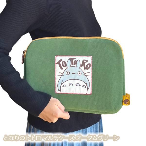 他サイト： メール便OK ジブリ グッズ となりのトトロ マルチケース オータムグリーン スタジオジブリ ギフト ととろ totoro …の商品画像