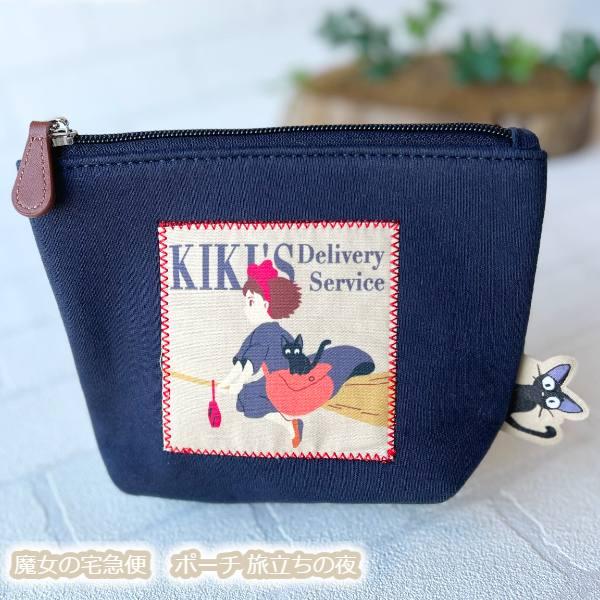 ♥️魔女の宅急便 セット　　Pouch　小物入れ　ジジ ♥️魔女の宅急便 セット Pouch 小物入れ ジジ ♥️魔女の宅急便