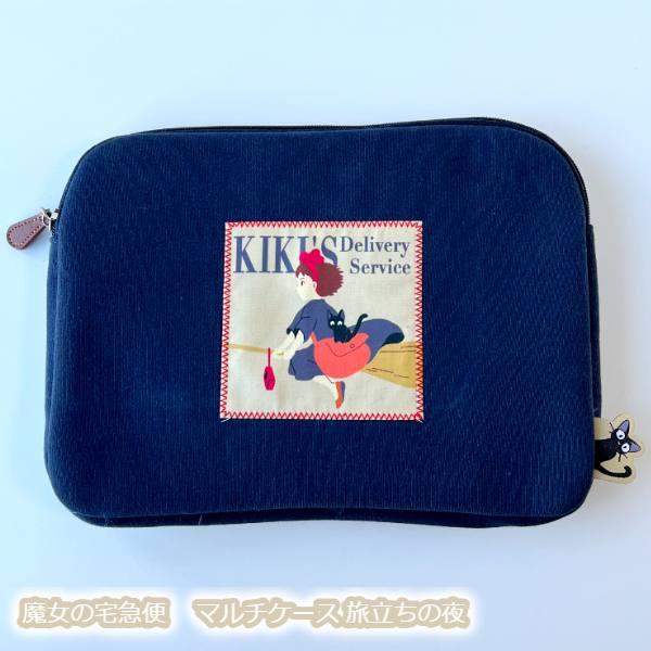 他サイト： メール便OK ジブリ グッズ 魔女の宅急便 マルチケース 旅立ちの夜 スタジオジブリ ギフト ジジ jiji キャラクター…の商品画像