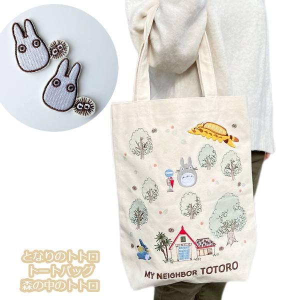 新しい学校のリーダーズ スタジオジブリコラボ トートバッグ 新しい