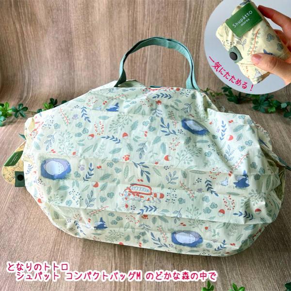 【新品未使用未開封】となりのトトロ シュパット コンパクトボストンバッグ ジブリがいっぱい どんぐり共和国」と一気にたためるコンパクト