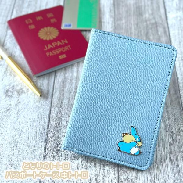 メール便OK ジブリ グッズ となりのトトロ パスポートケース 中トトロ スタジオジブリ ギフト ととろ totoro キャラクター かわいい おしゃれ 海外旅行 旅行 …