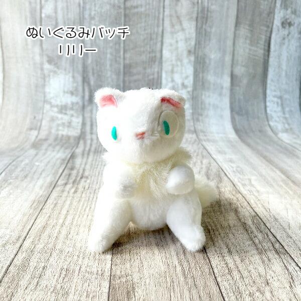 スタジオジブリ ジブリ 魔女の宅急便 ぬいぐるみバッジ リリー ギフト