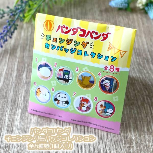 スタジオジブリ メール便OK ジブリ グッズ パンダコパンダ