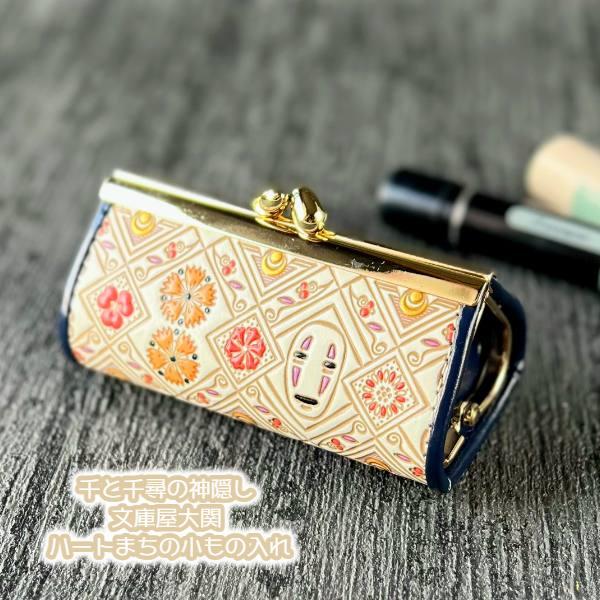 スタジオジブリ ジブリ グッズ 千と千尋の神隠し 文庫屋大関 ハート