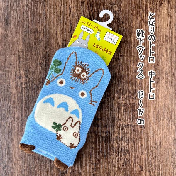 中トトロ グッズ ベビー キッズの人気商品 通販 価格比較 価格 Com