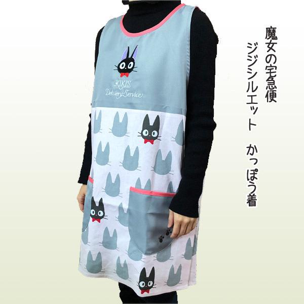 スタジオジブリ ジブリ グッズ 魔女の宅急便 ジジシルエット かっぽう