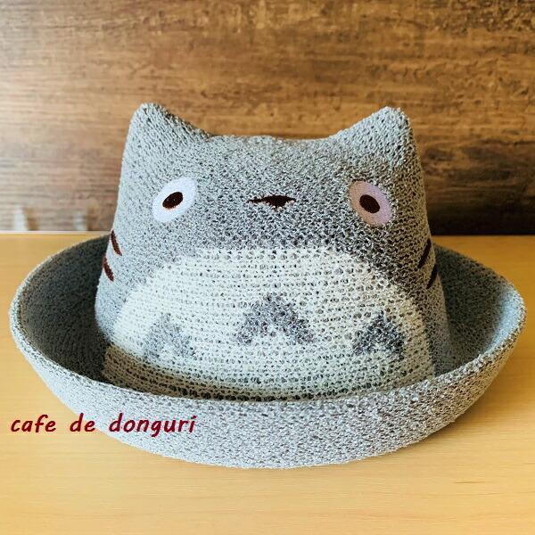 ジブリ グッズ となりのトトロ ちぃぼうしシリーズ 大トトロ52cm スタジオジブリ ギフト ととろ 4 000 Cafe De Donguri Yahoo 店 通販 Yahoo ショッピング