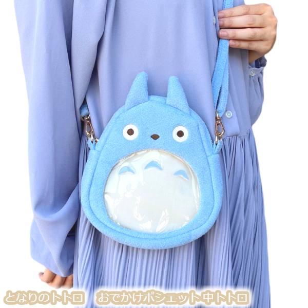 スタジオジブリ メール便OK ジブリ グッズ となりのトトロ おでかけ