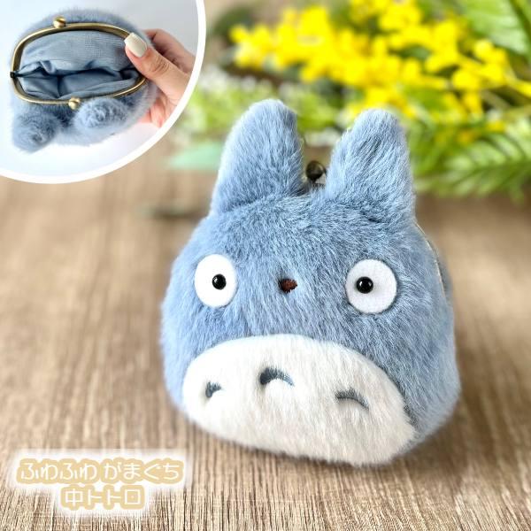 スタジオジブリ ジブリ グッズ となりのトトロ ふわふわ がまぐち 中