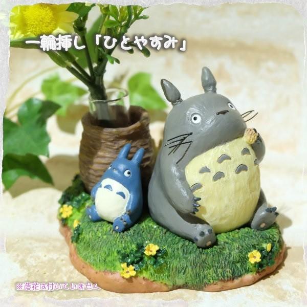 ジブリ グッズ となりのトトロ 一輪挿し ひとやすみ スタジオジブリ 210 000 Cafe De Donguri Yahoo 店 通販 Yahoo ショッピング