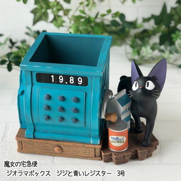 魔女の宅急便 プランター ジジ カップ ジブリ - （ 美品 ）ジブリ「 魔女の宅急便 」陶器製 ジジ