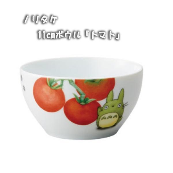 ジブリ グッズ となりのトトロ ノリタケ 食器 11cmボウル トマト (2023) ととろ