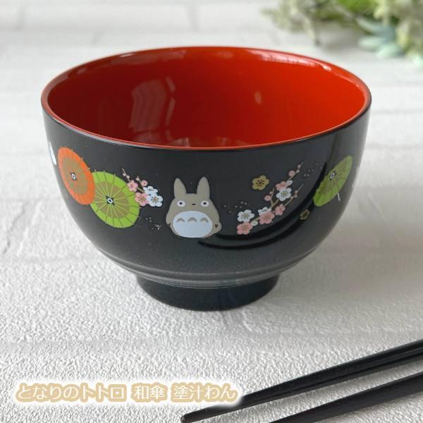 ◆新品未使用◆ジブリお碗　となりのトトロ 千と千尋　汁碗　4個セット ◇新品未使用◇ジブリお碗 となりのトトロ 千と千尋 汁碗 4個