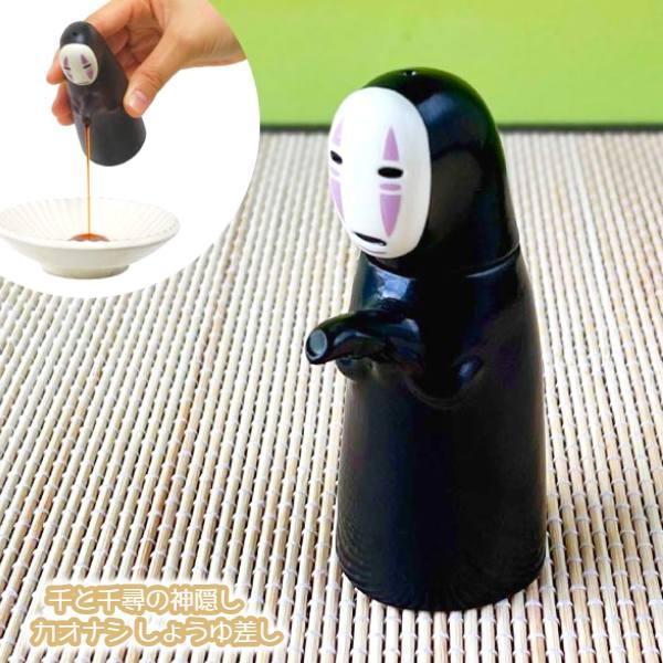千と千尋の神隠し キッチンコレクション カオナシしょうゆ皿