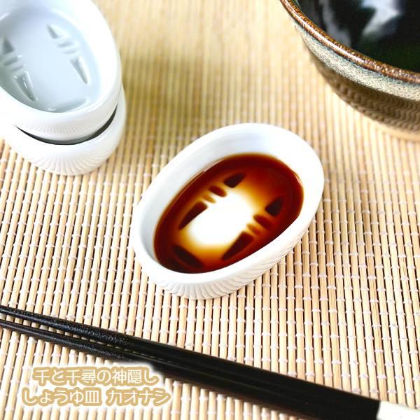 スタジオジブリ ジブリ グッズ 千と千尋の神隠し しょうゆ皿