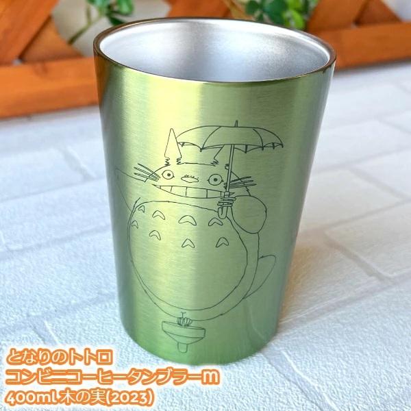 スタジオジブリ ジブリ グッズ となりのトトロ コンビニコーヒー