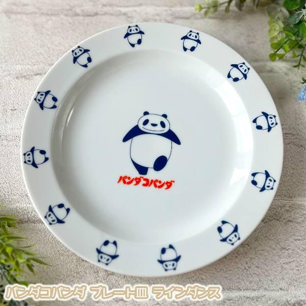 スタジオジブリ ジブリ グッズ パンダコパンダ プレート皿 ライン