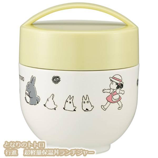 スタジオジブリ ジブリ グッズ となりのトトロ 行進 超軽量保温丼