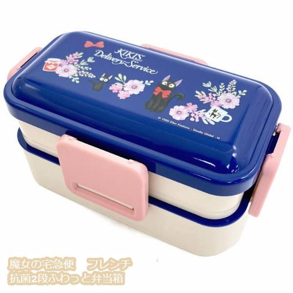 スタジオジブリ ジブリ グッズ 魔女の宅急便 フレンチ 抗菌2段ふわっと