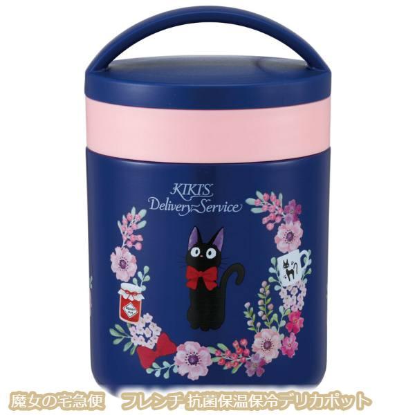 Kiki's Delivery Service スープジャー 魔女の宅急便 スタジオジブリ ジブリ グッズ 魔女の宅急便 フレンチ 抗菌保温保冷