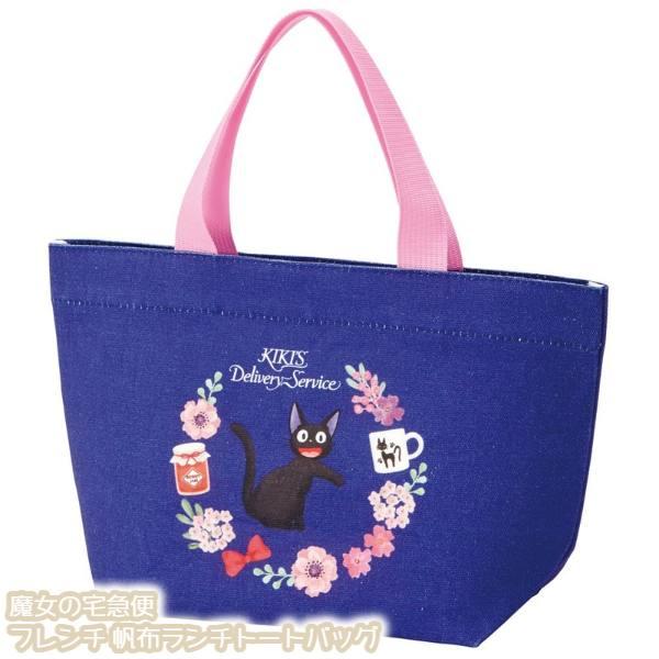 スタジオジブリ ジブリ グッズ 魔女の宅急便 フレンチ 帆布ランチ