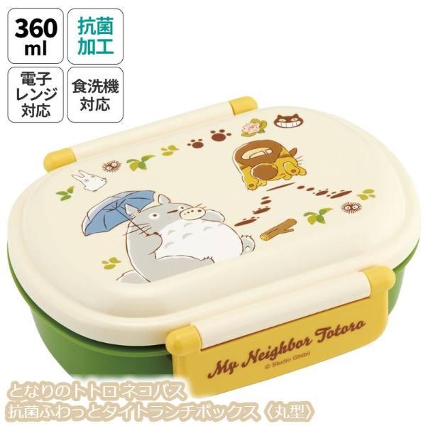 Xmas特別値下 となりのトトロ ランチグッズ 5点セット Xmas特別値下