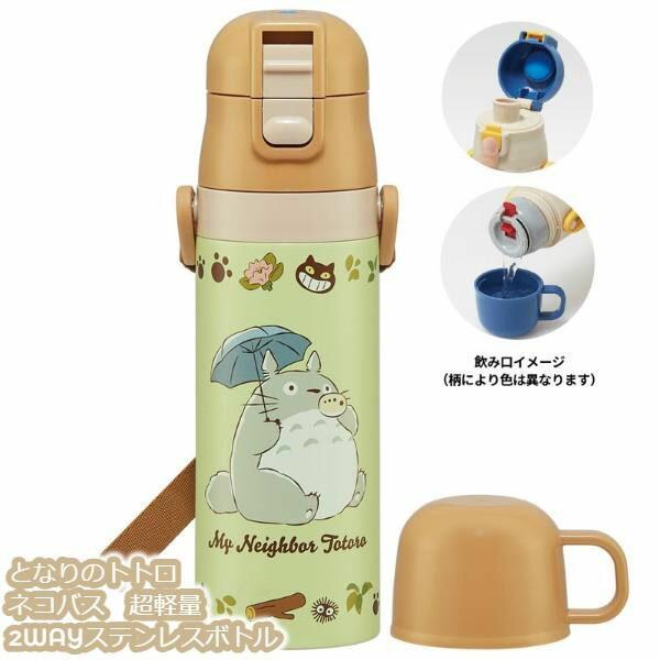 スタジオジブリ ジブリ グッズ となりのトトロ ネコバス 超軽量2WAY