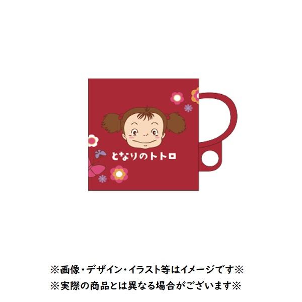 ジブリ グッズ となりのトトロ メイのお弁当 抗菌食洗機対応プラコップ スタジオジブリ ギフト ととろ totoro めい キャラクター ランチグッズ 弁当 新入園・…