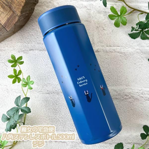 スタジオジブリ ジブリ グッズ 魔女の宅急便 八角ステンレスボトル