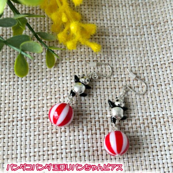 スタジオジブリ メール便OK ジブリ グッズ パンダコパンダ 玉乗りパン