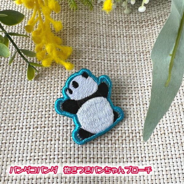 スタジオジブリ メール便OK ジブリ グッズ パンダコパンダ 抱きつき