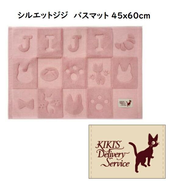 スタジオジブリ ジブリ グッズ 魔女の宅急便 シルエットジジ