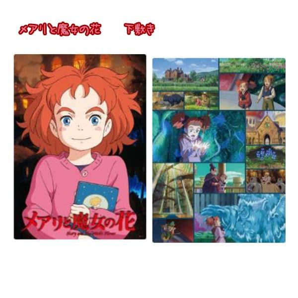 メアリと魔女の花 下敷き メール便ok 250 000 Cafe De Donguri Yahoo 店 通販 Yahoo ショッピング