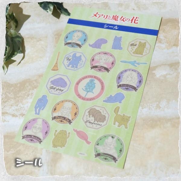 メアリと魔女の花 シール メール便ok 250 000 Cafe De Donguri Yahoo 店 通販 Yahoo ショッピング