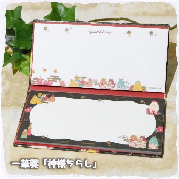 千と千尋の神隠し 一筆箋 神様ちらし ジブリ グッズ スタジオジブリ メール便ok 250 000 Cafe De Donguri Yahoo 店 通販 Yahoo ショッピング