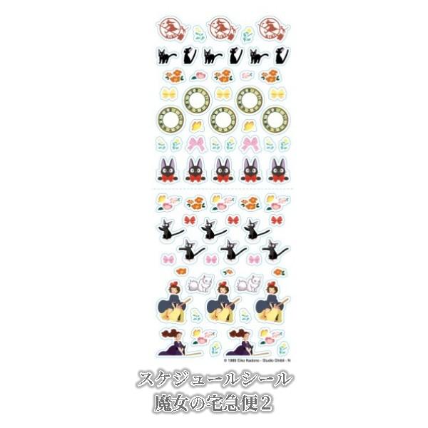 ジブリ グッズ 魔女の宅急便 スケジュールシール 2 スタジオジブリ メール便ok 250 000 Cafe De Donguri Yahoo 店 通販 Yahoo ショッピング