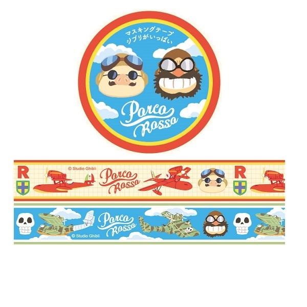 ジブリ グッズ 紅の豚 マスキングテープ スタジオジブリ ギフト ポルコロッソ 250 000 Cafe De Donguri Yahoo 店 通販 Yahoo ショッピング