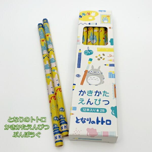 メール便ok ジブリ グッズ となりのトトロ かきかたえんぴつ ぶんぼうぐ スタジオジブリ ギフト ととろ ステーショナリー 250 000 Cafe De Donguri Yahoo 店 通販 Yahoo ショッピング