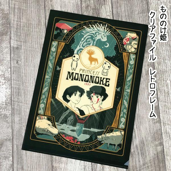 スタジオジブリ もののけ姫 グッズ まとめ売り ジブリ もののけ姫 グッズ」の人気商品一覧・価格比較 - 価格.com