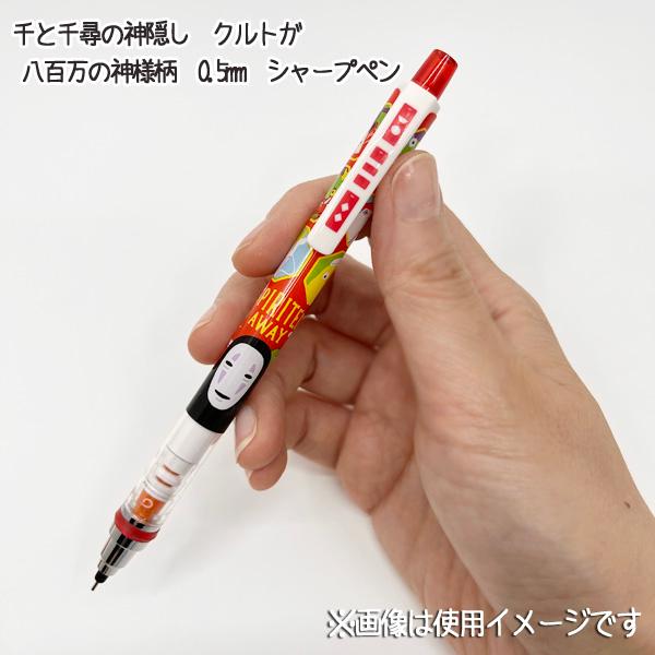 千と千尋の神隠し 文房具 シャープペンの人気商品 通販 価格比較 価格 Com