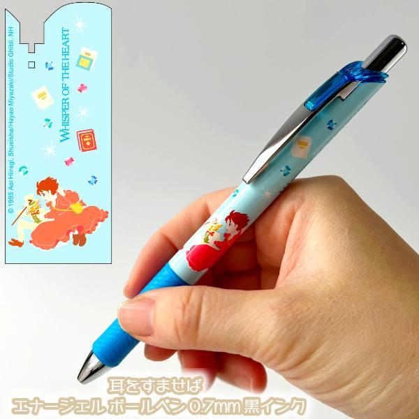 メール便OK ジブリ グッズ 耳をすませば エナージェル ボールペン 0.7mm 黒インク スタジオジブリ ギフト バロン ばろん キャラクター文具 ぼーるぺん 筆記具 …