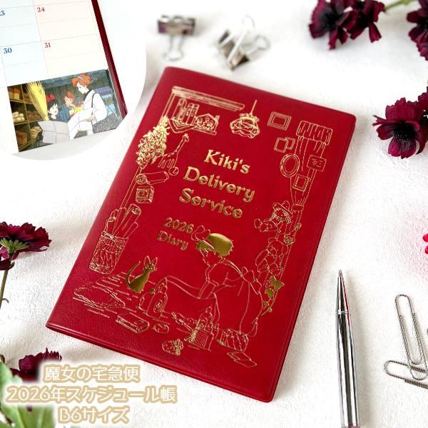 スタジオジブリ メール便OK ジブリ グッズ 魔女の宅急便 2026年