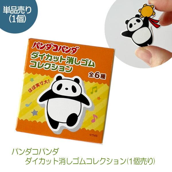 スタジオジブリ メール便OK ジブリ グッズ パンダコパンダ ダイカット