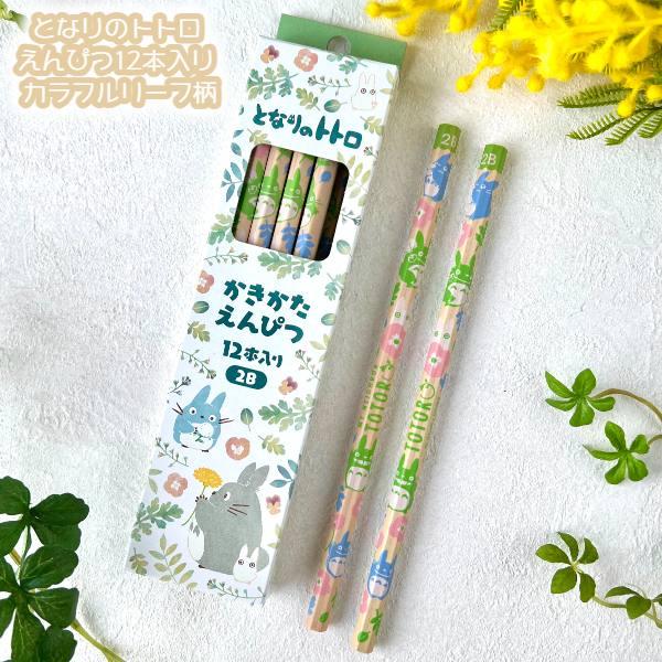 スタジオジブリ メール便OK ジブリ グッズ となりのトトロ えんぴつ12